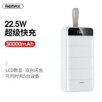 白色 【3W毫安/LED灯/数显电量】 30000毫安 REMAX领航系列户外LED灯22.5w快充3w超大容量双向快充