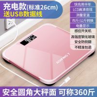 中号玫瑰金[充电款] 家用精准电子秤体重秤成人减肥人体称重器计可爱学生小型电池充电