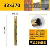 干打型32x370mm 干打水钻钻头干湿两用墙壁开孔器金刚石混凝扩孔空调钻孔油烟机