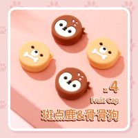 斑点鹿&骨骨狗 极想任天堂switch摇杆帽ns游戏机配件周边JOYCON手柄按键帽可爱动