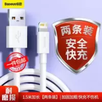 倍思 苹果数据线2条套装 支持iPhone12mini/iPad Air手机充电线 倍思 苹果数据线2条套装 支持iPh