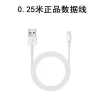 0.25米[质保一年] 官方推荐[1条数据线] 苹果数据线6s/7/8plus/xr手机充电线器iPhone11/12p