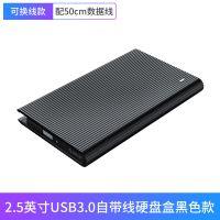 2.5寸USB3.0/5Gbps-黑 奥睿科/ORICO 2.5寸自带线收纳移动硬盘盒铝合金外置读取壳USB3.0