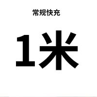 1条体验装[仅剩98件]10%人选择 0.2米(只能充蓝牙耳机/不推荐) iPhone12数据线苹果6s充电线器11手机