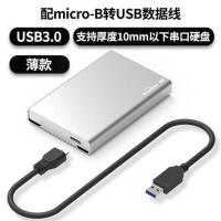 U23Q薄款 蓝硕 2.5英寸TypeC移动硬盘盒子3.0USB3.1笔记本固态金属外置接壳
