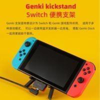 Genki kickstand Switch 任天堂便捷手机支架 Genki kickstand Switch 任天堂便