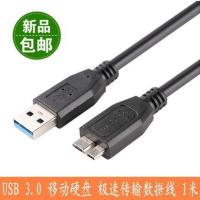 其他颜色 1m 希捷Slim移动硬盘数据线500GB1TB2TB500G1T2T传输线