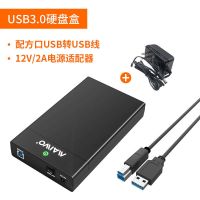 普通款USB3.0接口 麦沃移动硬盘盒2.5/3.5寸笔记本台式固态机械通用外接盒K3568