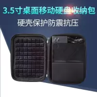 黑色 3.5寸大桌面移动硬盘收纳包希捷WD西部数据6T8T10T硬盘包便携防震
