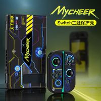 Switch-[赛博朋克2077主题 麦橙电玩 任天堂switch保护壳赛博朋克2077磨砂switch保护套创意n
