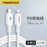 0.25米PD快充线 品胜苹果pd快充iPhone11闪充12套装X手机充电线器XR快充头8数据线