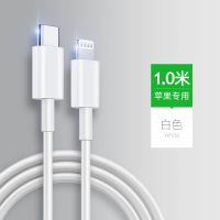 苹果PD快充线1米（保用三年） 闪充PD20W快充头18w快充电器11promax/8plus/12iPhone苹果数据