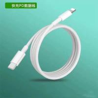 套餐PD快充线1米(单线1条) 苹果12充电器20W充电头PD快充头数据线iPhone8/11/Xr/Max/pro套装