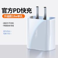 [亮白色]18w苹果PD快充插头 新升级3C安全认证不发烫放心用 苹果12充电器快充iPhone11手机18W充电头PD