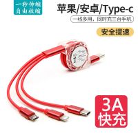 经典版伸缩一拖三1.5米[中国红] 单线[只有线] 快充伸缩一拖三华为VIVO安卓苹果手机三合一数据线充电器线type-