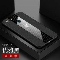 OPPO A7 [无指环版]优雅黑 oppoA7x手机壳OPPO a7磨砂保护硅胶套a7x防摔PBBM0男款PBFM00