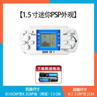 迷你款 白色 【尺寸和屏幕 小】 单机标配 4.1寸大屏背光俄罗斯方块游戏机可充电怀旧复古益智便携掌上机
