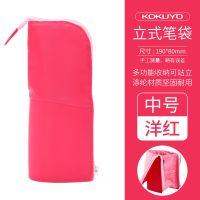 洋红色(中) 日本KOKUYO国誉多功能变形笔袋笔筒式二合一可站立笔盒立式大容量