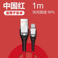 1米锌合金红色[安卓快充]1条装 vivox7plusx23x20x20plusy91x21ix23x21安卓数据线手机