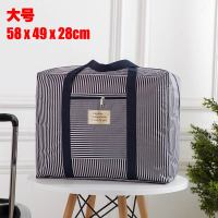 深蓝条纹 小号:42*32*17cm 加厚牛津布收纳袋拉杆箱旅行袋特大号装棉被子袋防水行李袋搬家袋
