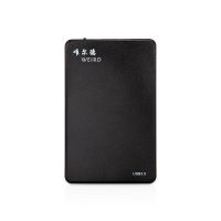 塑料黑 唯尔德移动硬盘盒2.5英寸USB3.0硬盘保护盒 笔记本固态高速硬盘盒