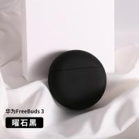 华为三代Freebuds3[纯黑色 freebuds3耳机保护套可爱壳硅胶壳华为freebuds 3无线蓝牙耳机壳