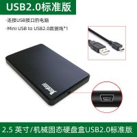 [USB2.0翻盖版] 移动硬盘盒2.5寸Sata转usb3.1外接盒笔记本外置机械固态外接盒子