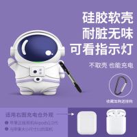 宇航员[真硅胶保护套+挂钩] 苹果AirPods一代二代耳机套通用 耳机套二代airpods耳机壳三代airpodspr