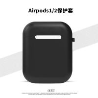 纯色无图款 Airpods1/2 灌篮高手airpods2保护套创意苹果1代无线蓝牙耳机盒Pro3软壳个性