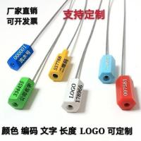 25cm 100条 钢丝封条一次性塑料铅封物流油罐车锁扣集装箱封签树木扎带施封锁