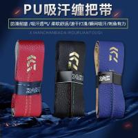 颜色随机一条 鱼竿防滑手把羽毛球拍手胶绑带网球的打孔透气龙骨吸汗带手把缠绕