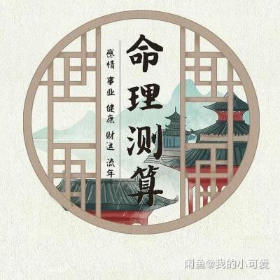 周易正六爻 手 面 相