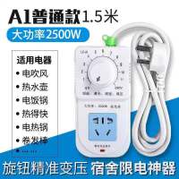 变压器A1 1.5米 插板插座变压器宿舍用功率转换器变压插排学生寝室限电神器防跳闸