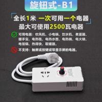 [旋钮式]:B1:解决宿舍限电 零创大学生寝室宿舍用变压器大功率限电插座插排电源转换器接