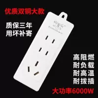 6000W插座[无插头]小款 两接线 大功率6000W插座电磁炉专用插板电焊机插排家用10A16A接线板地拖