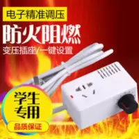 学生寝室宿舍变压器大 学生寝室宿舍变压器大功率转换器限电排插变压插座插排防跳闸漏电