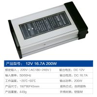 12V 200W(7位常规防雨) LED开关电源220V转AC12V200W250W300W监控发光字广告牌防雨变压器
