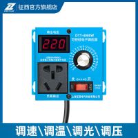 DTY-4000W长显示屏 交流电子调压器220v家用大功率单相4000w调速调温可控制硅变压器