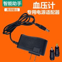 (黑色普通款) 6V 1米线(送2个转接头) DC6V 血压计通用电源适配器 血压仪充电器电源线变压器欧姆龙通用