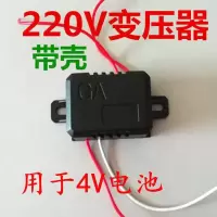 带壳变压器6.5V 电子计价秤变压器220V带壳6.5V充4V电池维修配件 铁变压器11.5V