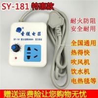 特价款可调节181 变压器插排座大学生宿舍限电专用寝室功率转换器工地调压器防跳闸