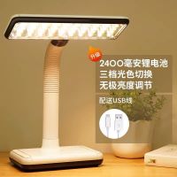 18调光充插两用台灯(送数据线) 台灯充电 学习学生书桌护眼灯led小台灯卧室床头节能女简约大学生