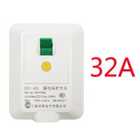 白色长款 32A 2P3P空调热水器漏电保护器开关86型漏保开关32A40A