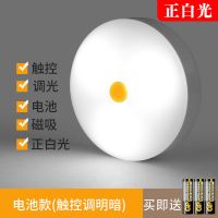 [固定白光]+电池款-不可遥控 led充电式小夜灯床头灯遥控不插电人体感应灯喂奶灯光控夜光宿舍