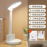 [国AA级照度/高效护眼/学业有成] 高配款[充插两用1800三挡亮度] led护眼台灯学习学生宿舍专用写作业保视力可充