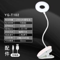 充电插电两用T102（配充电线） 雅格可充电式led小台灯护眼书桌大学生宿舍阅读卧室床头夹子夹式