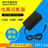 24V1.2A 24V2A电源适配器通用1.5A1.2A饮水机水泵净水器充电器24V3A变压器