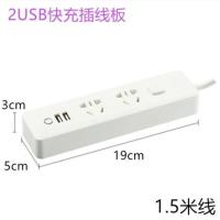 1.5米2位2U 排插线板家用USB手机充电插座智能接拖线电插板插转换器开关3/5米