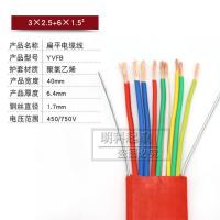 3×2.5+6×1.5平方 起重机行车专用扁平电缆线 YVFBJ 3*4+6*1.5/3*6+6*1.5带钢丝