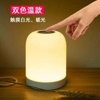 111夜灯-双色温-暖白光 充电款(内置锂电池可充电) LED七彩小夜灯LED氛围灯卧室触摸床头灯充电灯节能灯应急灯户外